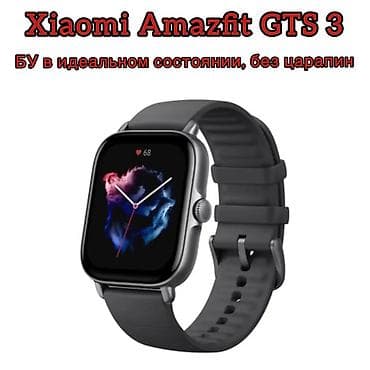 Продаю часы от Xiaomi. Amazfit gts 3 БУ, но в идеальном состоянии