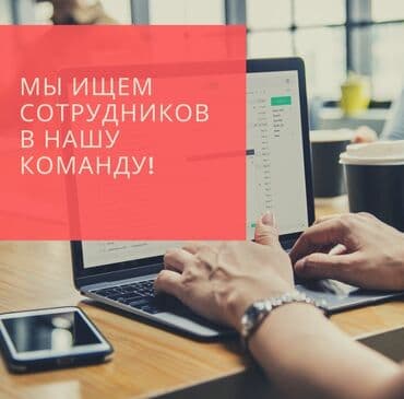 ищю работу в бишкеке: Талап кылынат Унаа жуугуч, Төлөм Күнүмдүк, Айлык+Пайыз, Тажрыйбасыз, Үйлөрүнө жеткирүү — 1