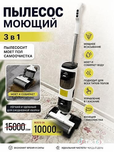 1: 🧹 Пылесос + швабра 3 в 1! Одновременно пылесосит и моет пол, собирает — 1