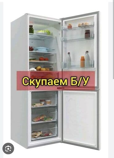 холодильник продою: СКУПКА! СКУПКА! СКУПКА! ХОЛОДИЛЬНИКОВ! ДОРОГО! САМИ ЗАБИРАЕМ! — 1
