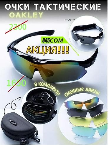 Солнцезащитные очки очки, Oakley, Унисекс, Линзы антибликовые, Линзы поляризованные, Линзы фотохромные, Новый