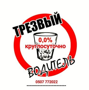 всвязи с переездом: ❌Нет штрафам🚫 ❌Нет штраф стоянкам🚫 🍺🍺🍺🍺🍺🍺🍺🍺🍺 ✅Услуга трезвый водитель👌 — 1