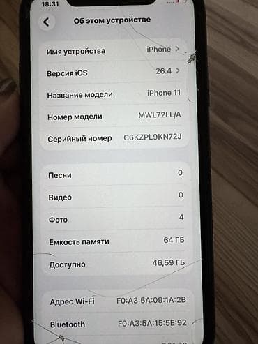 iphon 14: IPhone 11, Б/у, 64 ГБ, Черный, 82 % — 4