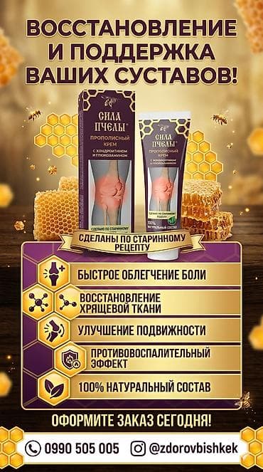 avon care крем для рук: Крем «СИЛА ПЧЕЛЫ» 🐝 для суставов и спины Ощущаете тяжесть, усталость — 9