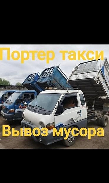 услуги уборки дома: Вывоз бытового мусора, 2500 тонн — 9
