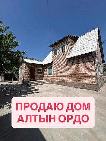 Үйлөр: Продаётся дом в районе Алтын Ордо. - Кирпичный двухэтажный дом с — 2