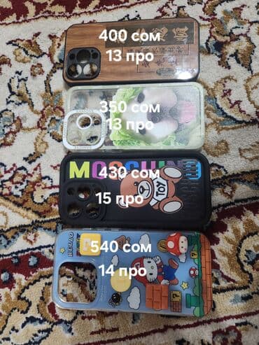 huawei часы бишкек: Чехлы для iPhone с ярким дизайном Модели и цены (указаны на фото): - — 1