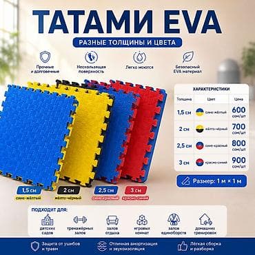 Спортивные пазл-маты «Даянг» | EVA-татами 1×1 м | Толщина 1,5-3 см — 3