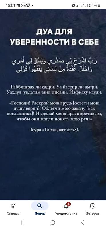 Ассаламу алейкум. Урматтуу мусулман бир туугандар. Менин атым