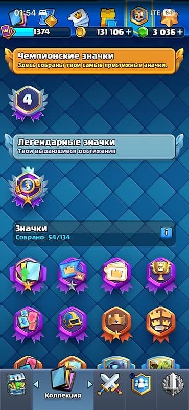 eagles game: Игровой аккаунт Clash Royale - Лига: Мастер I (прошлый и лучший сезон — 8