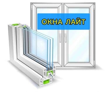 пластиковые: Пластиковое окно на заказ, Тип окна: Витражные, Панорамные, Стандартные, Бесплатная установка, В рассрочку — 1
