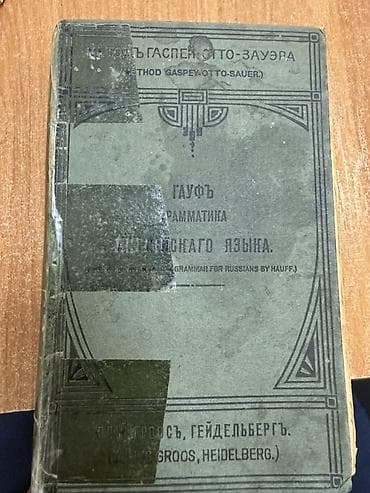 third edition solution: Книга: «Практическая грамматика английского языка» (Метод — 1