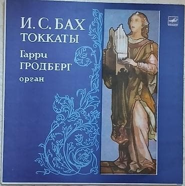 виниль: Виниловые пластинки СССР. Штучно — 8