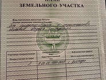 225 соток, Для строительства