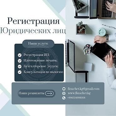 Юридические услуги | Трудовое право, Финансовое право | Аутсорсинг, Консультация
