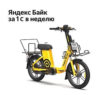 сдаю фит под выкуп: Аренда велосипеда, Электровелосипед — 1