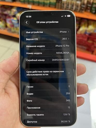 айфон 12pro: IPhone 12 Pro, Б/у, 128 ГБ, Белый, 84 % — 5