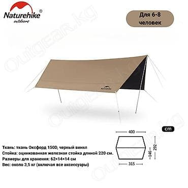 тенис: 🟠 Тент Naturehike Yunxiao Canopy Lite 🟠 ⠀ Тент - это универсальное — 1