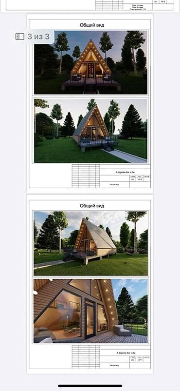 проект времянок: Проектирование | Дома — 1