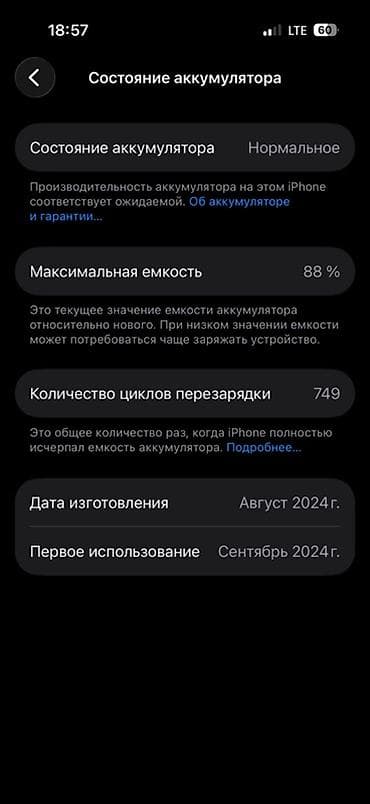 телефон айфон 9: IPhone 16 pro 256gb Титан Срочно нужны деньги Цена 70тс Есть не — 3