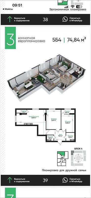 50 000: 3 комнаты, 75 м², Элитка, 11 этаж, Готовая ПСО (под самоотделку) — 2