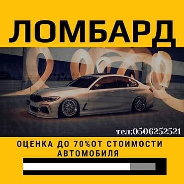 Автоломбард | Займ — 1