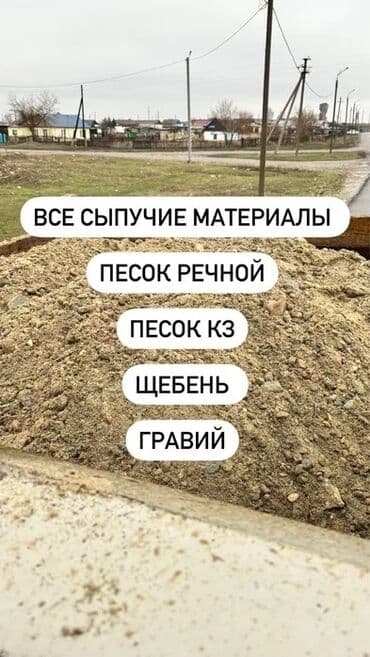 Щебень, щебень, щебень, щебень, щебень. Доставка щебня, заказ щебня at lalafo.kg Щебень, щебень, щебень, щебень, щебень. Доставка щебня, заказ щебня