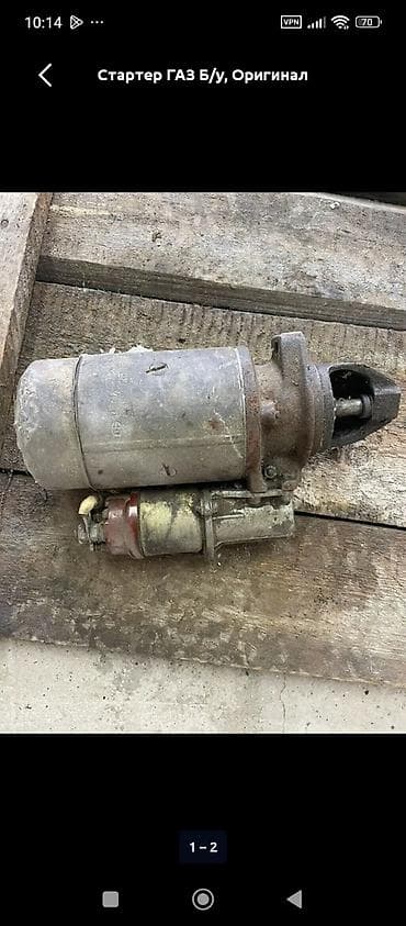 будка ремонт: Стартер ГАЗ Оригинал — 1