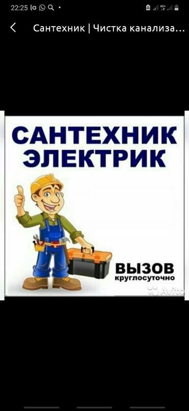 ремонт газового оборудования бишкек: Ремонт сантехники Больше 6 лет опыта — 4