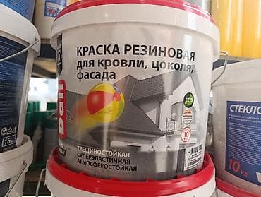 Краска резиновая для кровли, цоколя и фасада. - Области применения