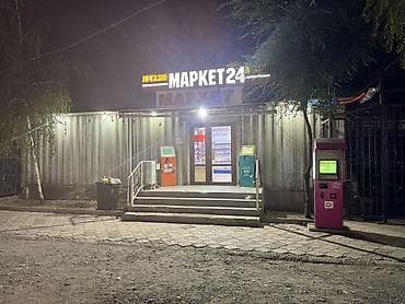 312: Сдаю магазин «Маркет 24» 
Молодая гвардия 124 первая линия — 1