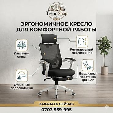 Офисное кресло, Новый, С колесиками, цвет - Черный, Самовывоз, Платная доставка
