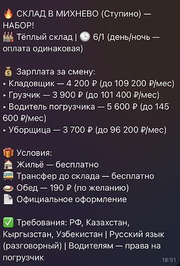Кладовщик