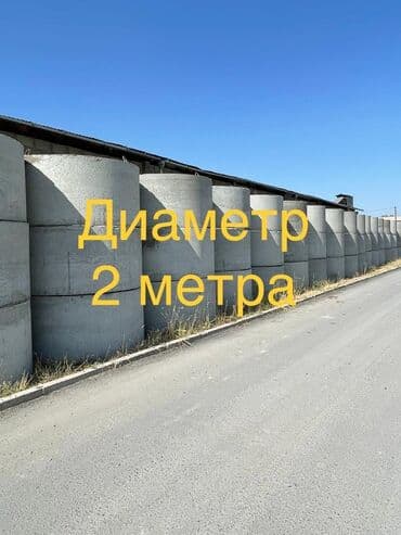 железобетонные опоры: Кольца Колодец Септик ЖБИ Бетонные кольца Канализации Наш — 1