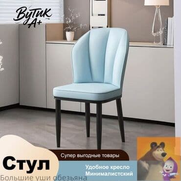 офисные стулья на колесах: Стул для кухни, Железо — 3