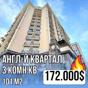 erl group: 3 комнаты, 101 м², Элитка, 13 этаж, Евроремонт — 1