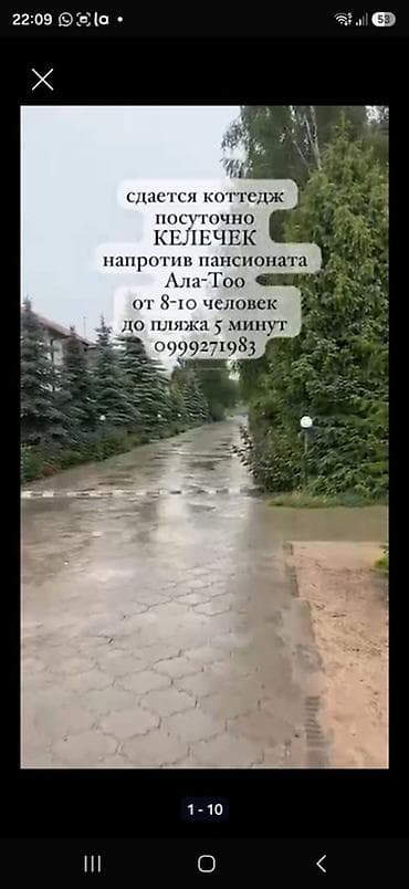 гостевой дом сдаю: Сдается посуточно коттедж «Келечек» напротив пансионата Ala-Too — 2