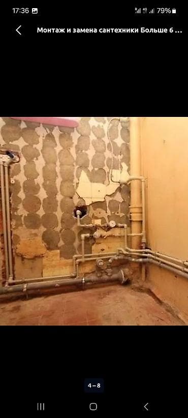 сварка советский: Ремонт сантехники Больше 6 лет опыта — 6