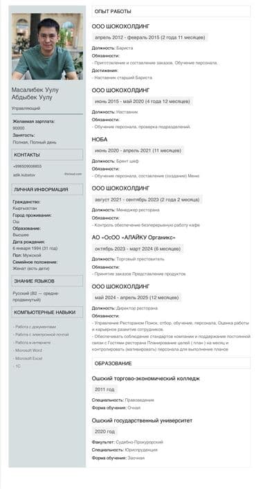 робота каракол: Администратор. Тажрыйбалуу — 1