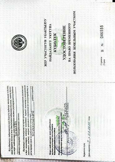 10 соток, Для бизнеса