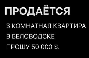 50: 3 комнаты, 62 м², 104 серия, 1 этаж, Косметический ремонт — 1