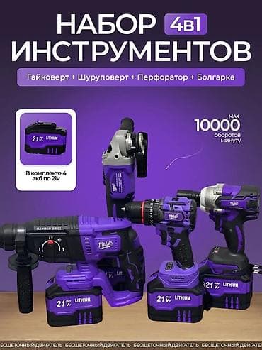 солнечный лампа: Набор электроинструментов mrdass 4‑в‑1 Состав комплекта: - — 2