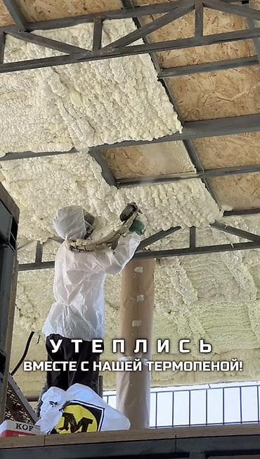 выси: Утепление фасада, Утепление балкона, лоджии, Утепление стен | Утепление дома, Утепление квартиры, Утепление склада Пенополиуретан, Базальт Больше 6 лет опыта — 1