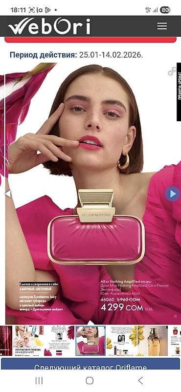 билье: Оригинал Excite Дима Билан от Орифлейм Есть в наличии, шаар ичине — 2