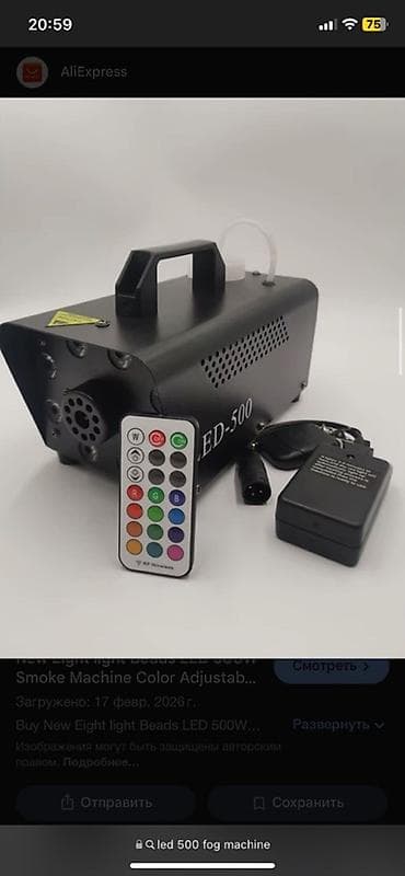 СРОЧНО ГОРИТ🔥🔥🔥 Дым-машина LED-500 с пультом ДУ Компактный генератор — 2