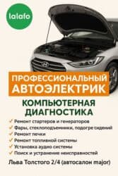 Компьютерная диагностика, Услуги автоэлектрика, без выезда