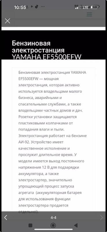 дивижок генератор: Генератор новый. Мощность 5,5кВт. Производство Япония. Просим 50 — 3