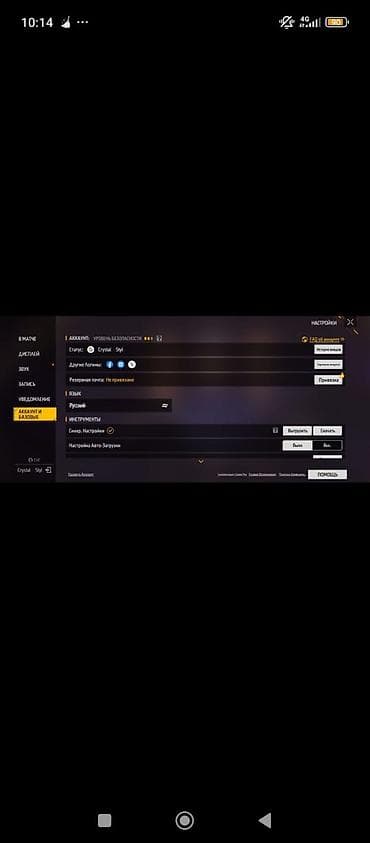 Эркектер кийими: Аккаунт Free Fire с редкими эмоциями и скинами Содержимое: - Эмоции — 6