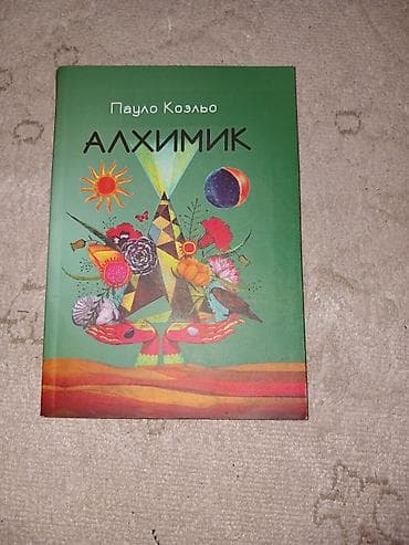 филос: Роман, На русском языке, Новый, Самовывоз — 1
