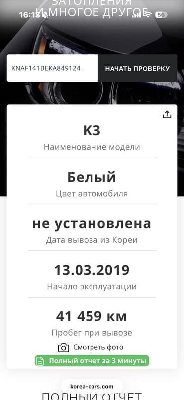 ксд 2 0: Kia K3: 2019 г., 1.6 л, Вариатор, Бензин, Седан — 2